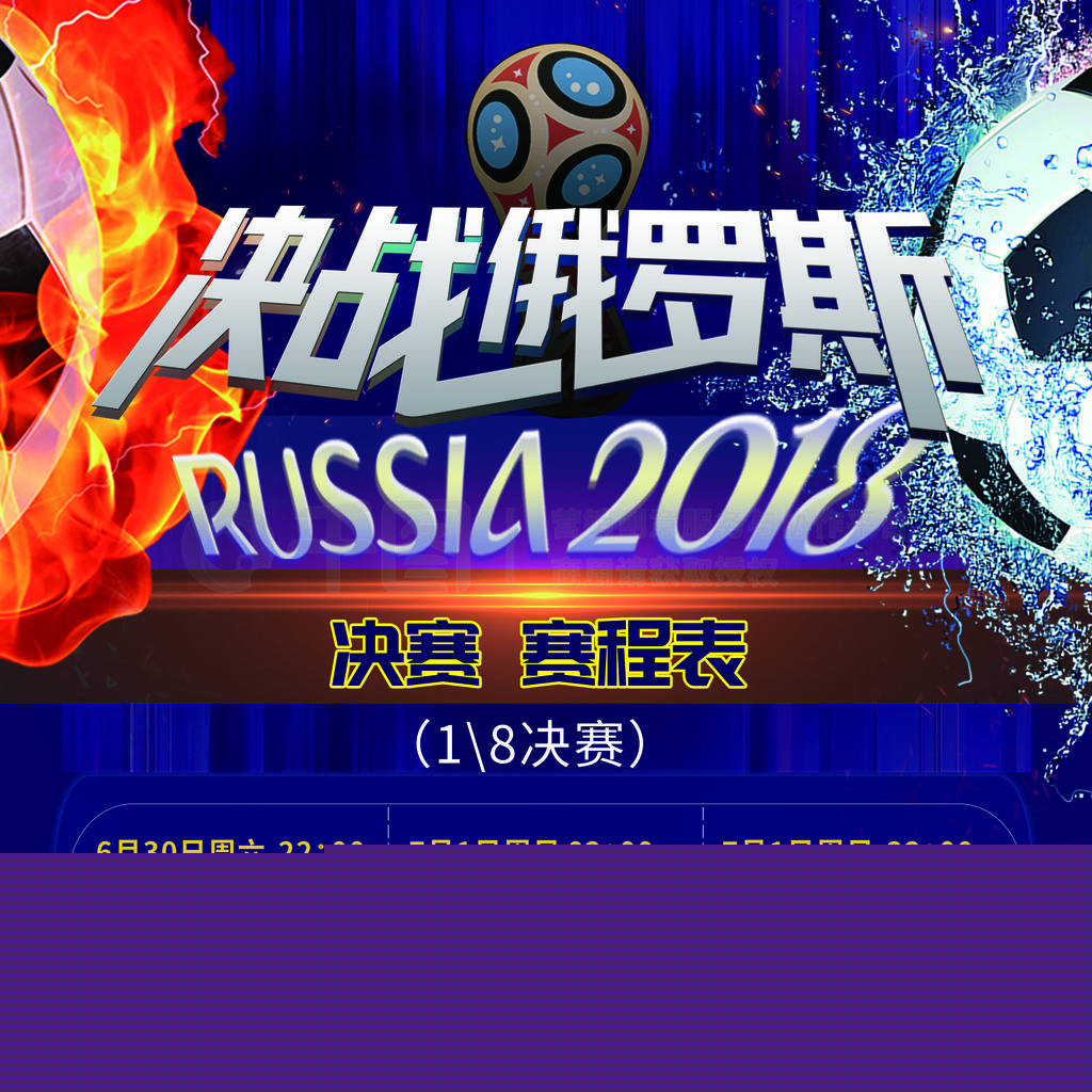 夫比赛
