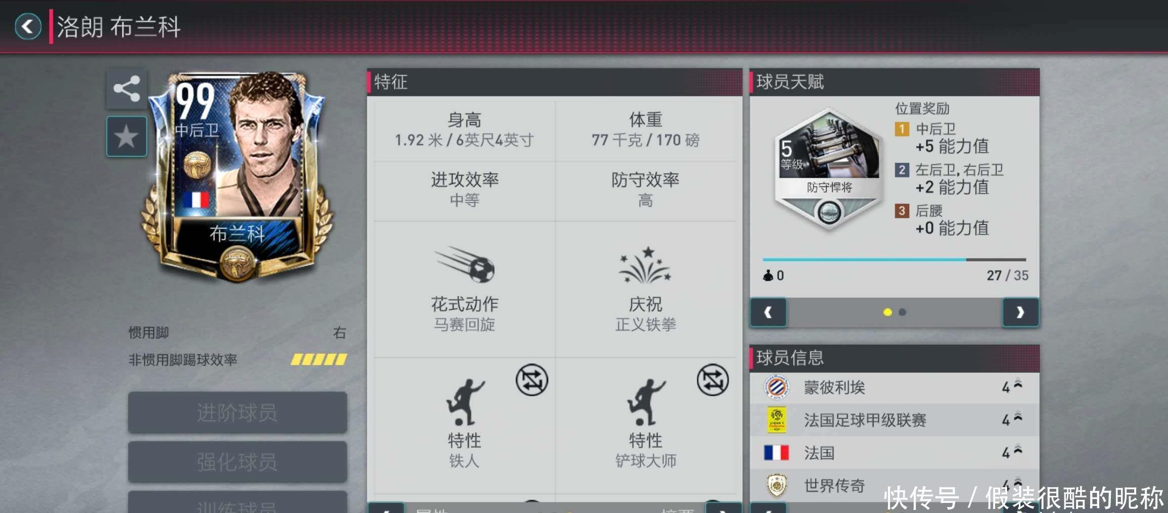 位置有所
